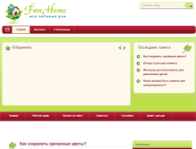 Tablet Screenshot of fanhome.ru